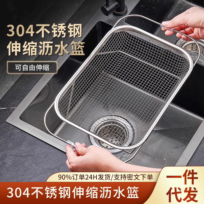 可伸缩水槽304不锈钢沥水