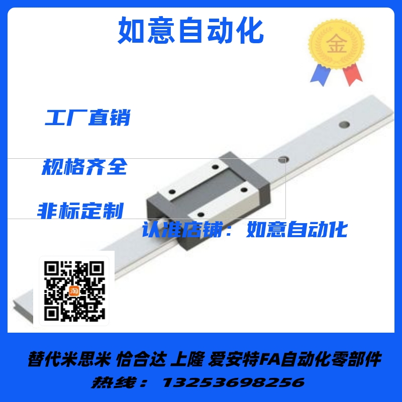 替代米思米 SRS9GM、SRS15GM、SRS12GM、THK直线导轨 滑块 3C数码配件 手机防尘塞 原图主图