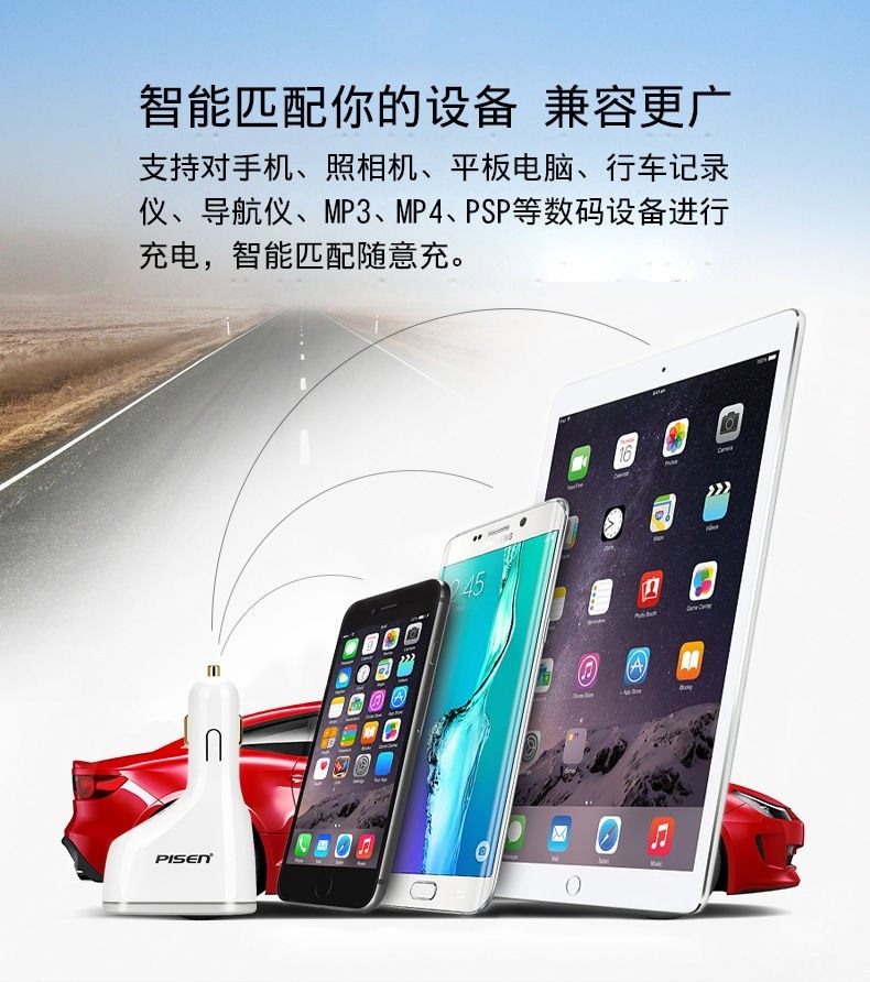 product - car charger  yituo sanduo feature phone