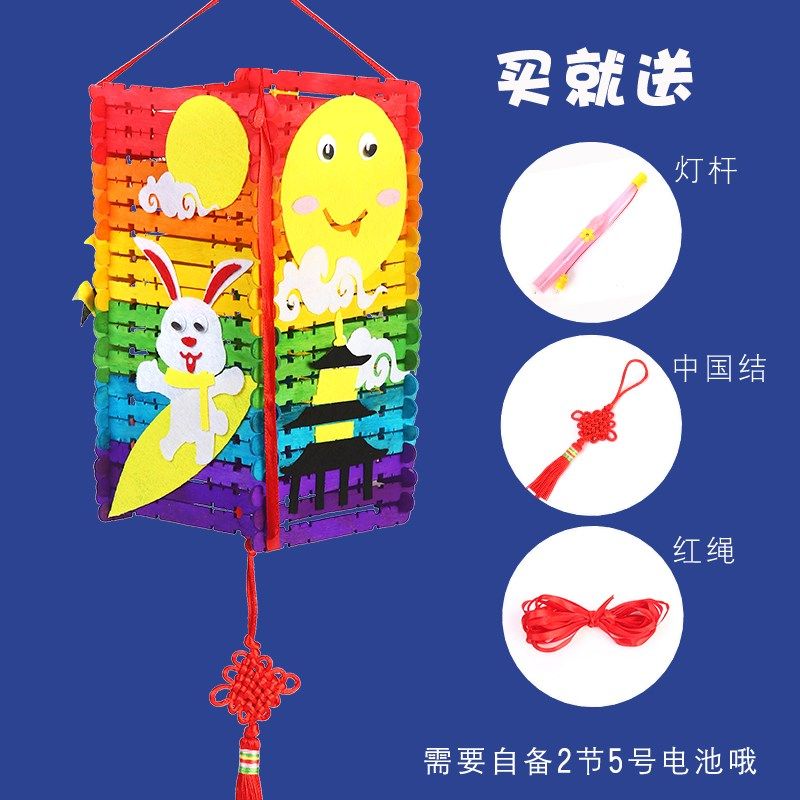 mid autumn festival -- to the homemade portable palace