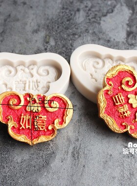 Sugar cake silicone mold Chinese style auspicious DIY chocol