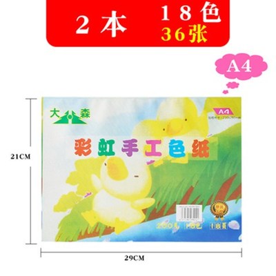Package mail big sen children rainbow colored handmade paper
