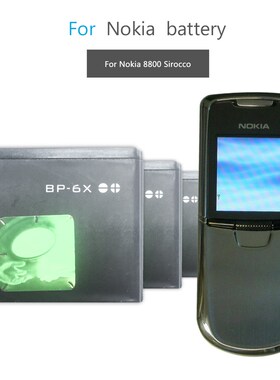 Mobile Phone Battery For Nokia 8800 8860 8800 Sirocco N73i R