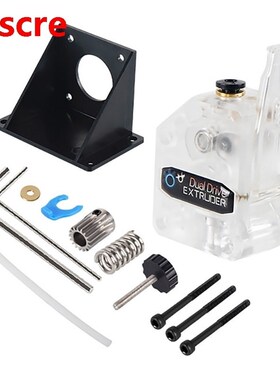 for 3D Printer Transparent BMG Reduction Extruder Soft Consu