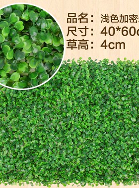 Green plant simulation plant lawn metope adornment balcony