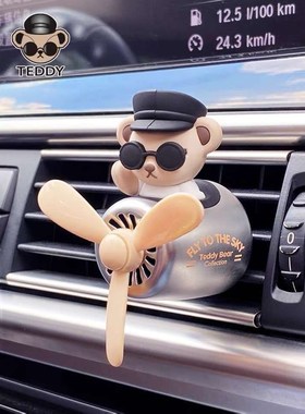 KAKAO, South Korea's lovely Ryan bear fart peach car perfume