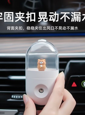 Mini car loaded with humidifier price at any time 】 【