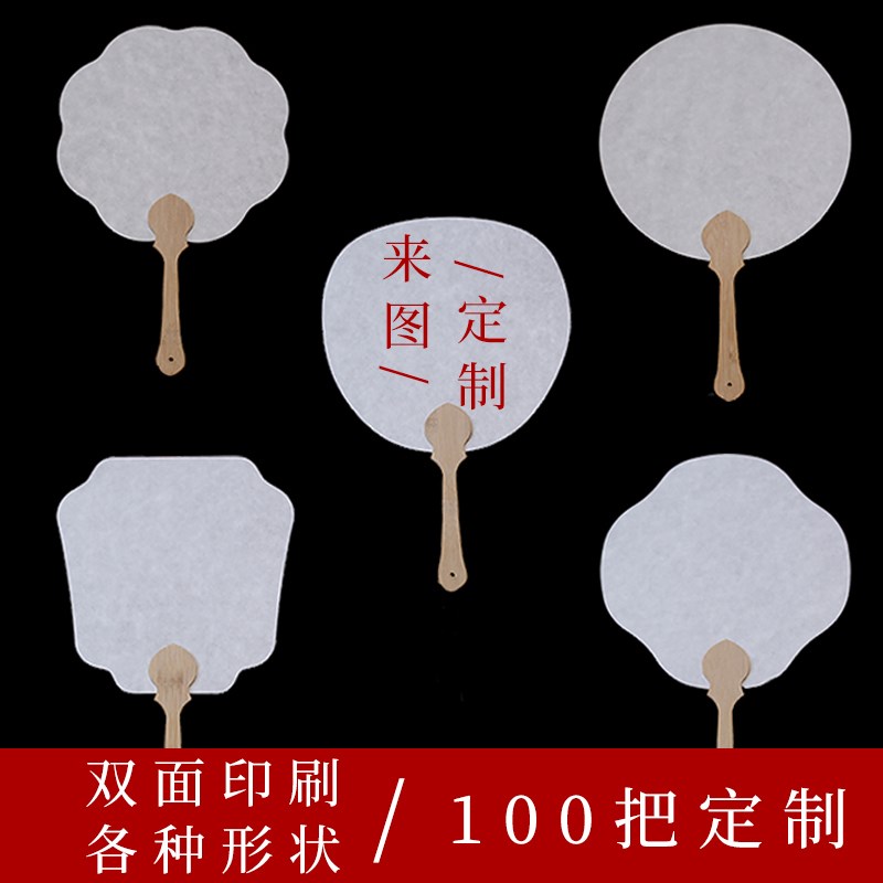 Blank round fan paper huai DIY hand calligraphy painting-封面