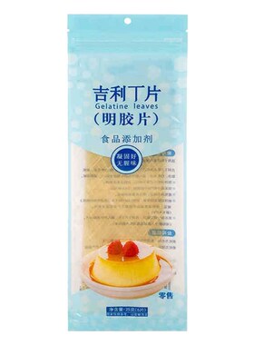 Silver Leaf Sheet Unflavored Gelatin Leaves for Cooking Baki