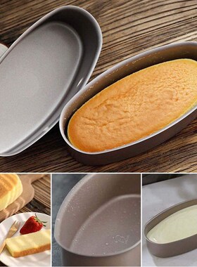 Oval Shape Nonstick Baking Tray Bread Loaf Mold Cheese Cake