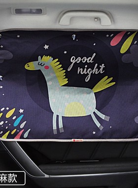 Car sunshade shade suction-cup side window is prevented bask