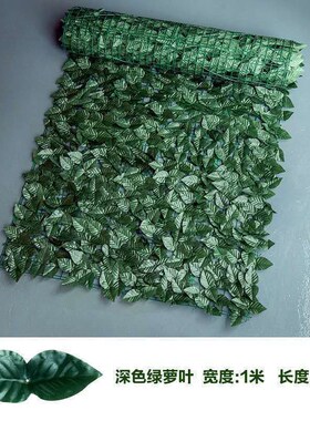 The simulation plant wall decorative fences keep out false