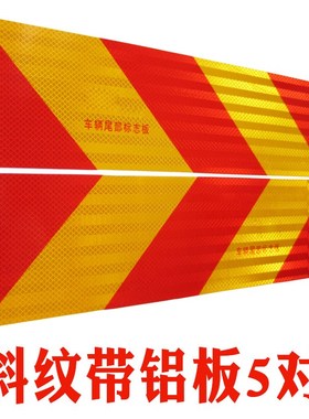 Van reflector vehicle tail sign big truck body reflection