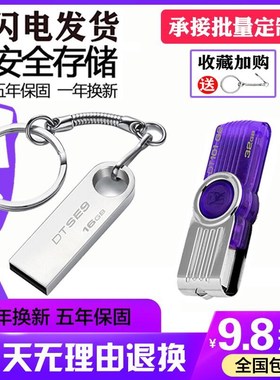 Jin Shi tons office gifts u disk 1 g2g4g8g16g32g64g bidding