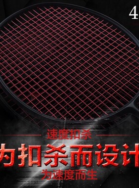 Badminton Racket Professionele Carbon Badminton Racket 22-28
