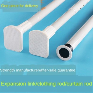Adjustable Curtain Rod Metal Extendable Shower Curtain Rail