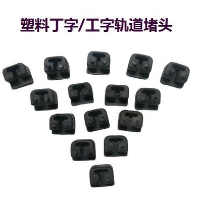 Car curtain special magnet aluminum alloy plastic slide rail