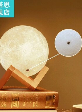 Rechargeable 3d printing moon lamp 2 color change switch tou