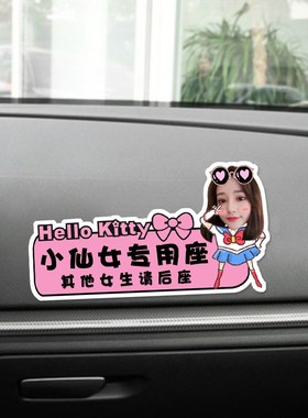 Custom picture the co-pilot wife car interior trim posts