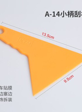Car sticker triangular scraper blade made tools grilled