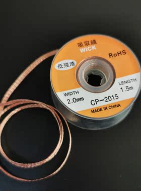 1.5mm 2mm 2.5mm 3mm 3.5mm1.5M Desoldering Wires Braid Weldin