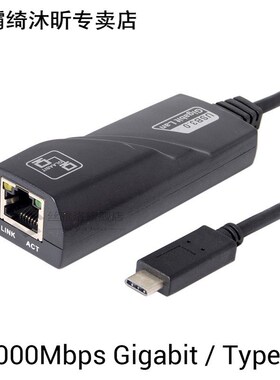 Black 1000Mbps Type-c USB-C To RJ45 Gigabit Ethernet LAN Net