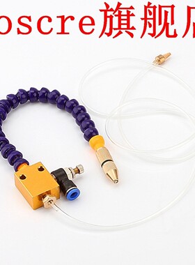 Mist Coolant Mist Lubrication System Used for CNC Lathe Mill