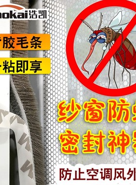 Adhesive sliding door sealing strip window of aluminium