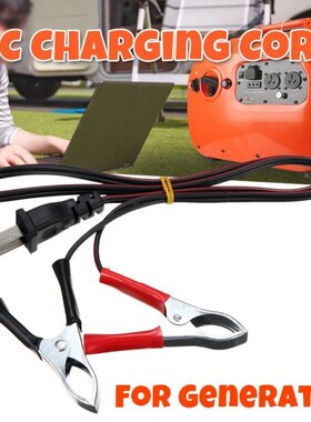 0.8M Charging Cables Cord Wires DC 12V Generator Charging Ca