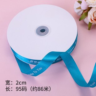 Happy birthday cake box ribbon tie silk with DIY craft gift