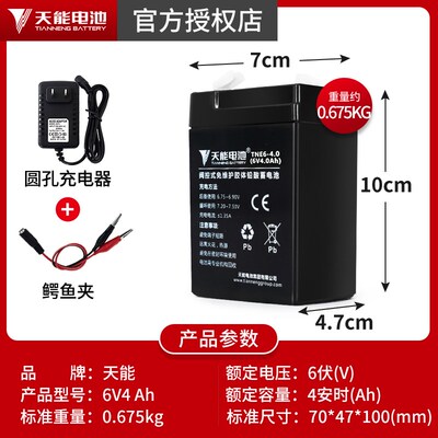 Day of general electronic battery 4 v4ah20hr amphibious