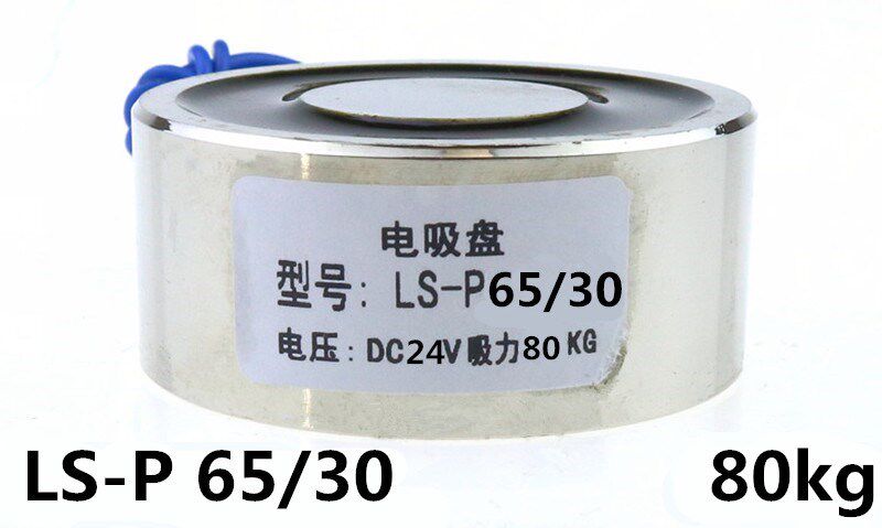 high quality p65/30 electromagnet electric lifting magnet so