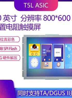 DMG80600L080_01WTR 8 inch Diwen serial screen 24-bit color r