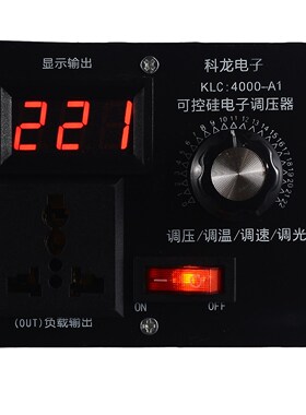 Professional Variable Voltage Controller 220V 4000W For Fan