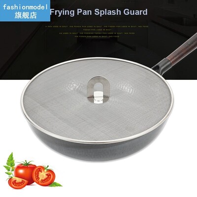 Frying Pan Splash Guard Stainless Steel Pot Cover Lid Mesh F