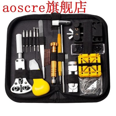 148pcs Professional Watch Case Opener Link Pin Remover Repai