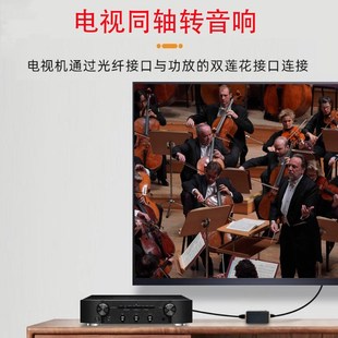 Digital coaxial audio converter used millet hisense TV pick