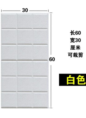 Thickening adhesive headboard soft bags against the wall