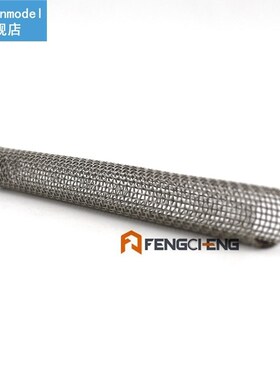 Racking Cane Mesh Filter, 3/8inch(9.5mm) Inner Diameter, 4 i