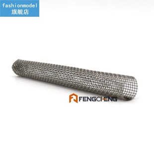 Racking Cane Mesh Filter, 3/8inch(9.5mm) Inner Diameter, 4 i