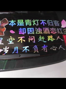 Sticker future creative personality is burnished life web