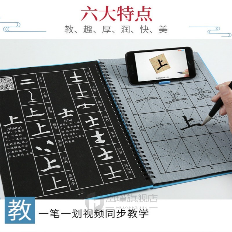 Chinese Traditional Calligraphy Practice Water Writing Cloth