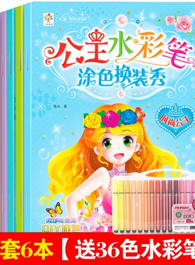 The child draws the painting kindergarten princess costumes