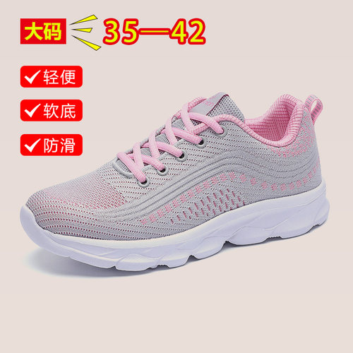 大码42大脚骨网面透气轻便运动鞋