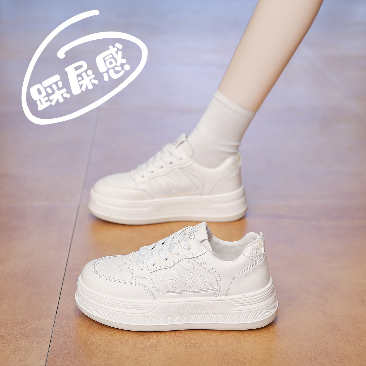 2025新款踩屎感百搭厚底极简34码
