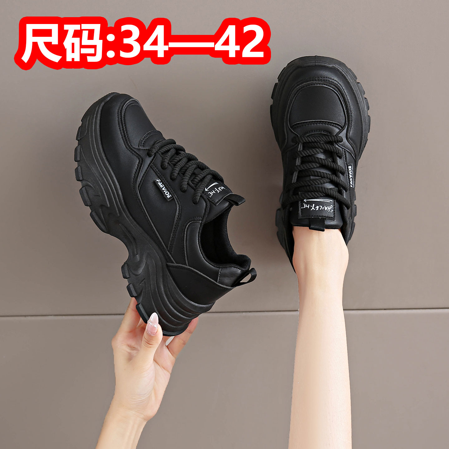 大码4142黑色老爹鞋女2025新款