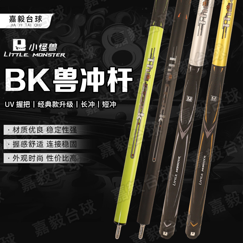 小怪兽冲杆BK兽黑蛋彩蛋金色绿银