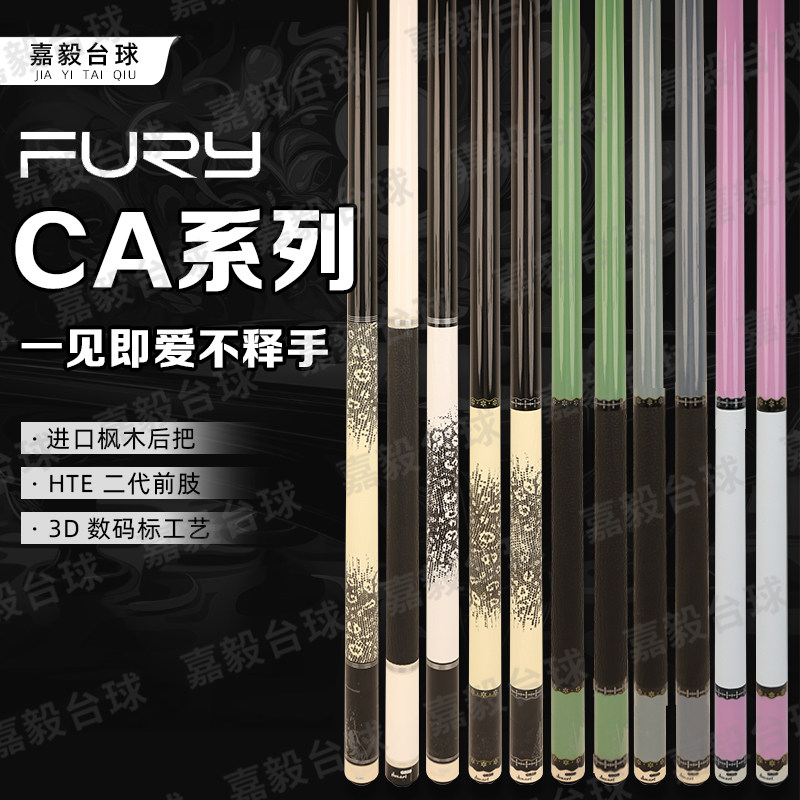 威利CA炼狱蟒蛇梅林法杖LC台球杆大头中八桌球杆fury职业枫木威力