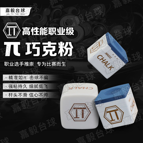 派巧克职业巧粉顺丰包邮