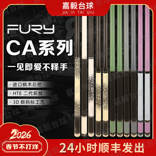 威利CA炼狱蟒蛇梅林法杖LC台球杆大头中八桌球杆fury职业枫木威力